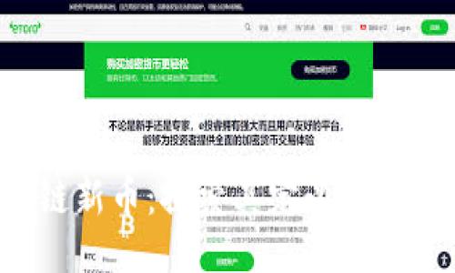 : 区块链新币：探索其定义、特点与潜力